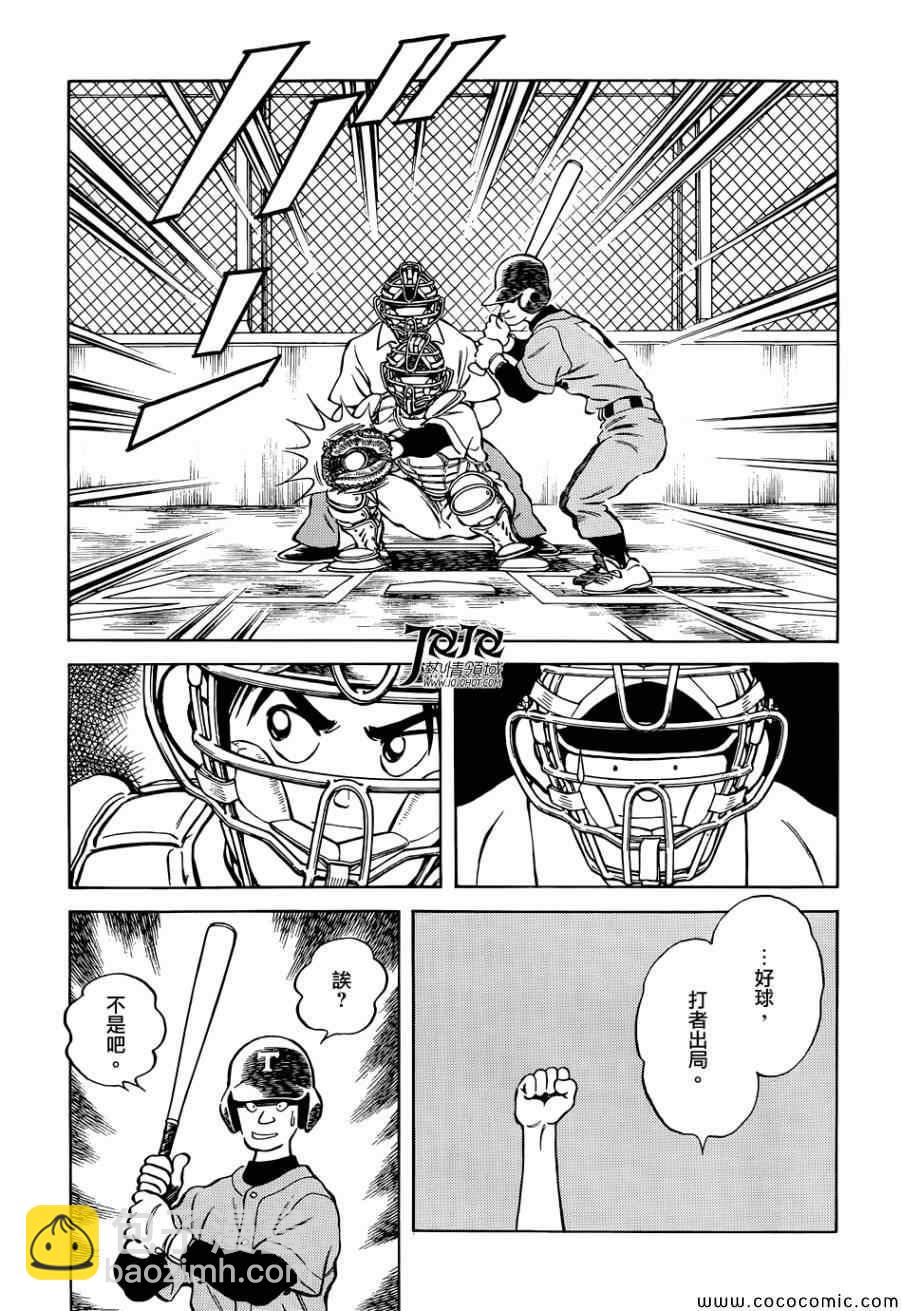 MIX - 第19話 他是我的的哥哥 - 7