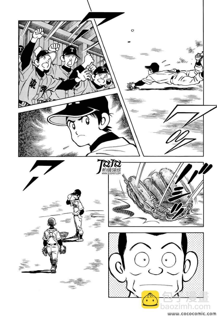 MIX - 第19話 他是我的的哥哥 - 1