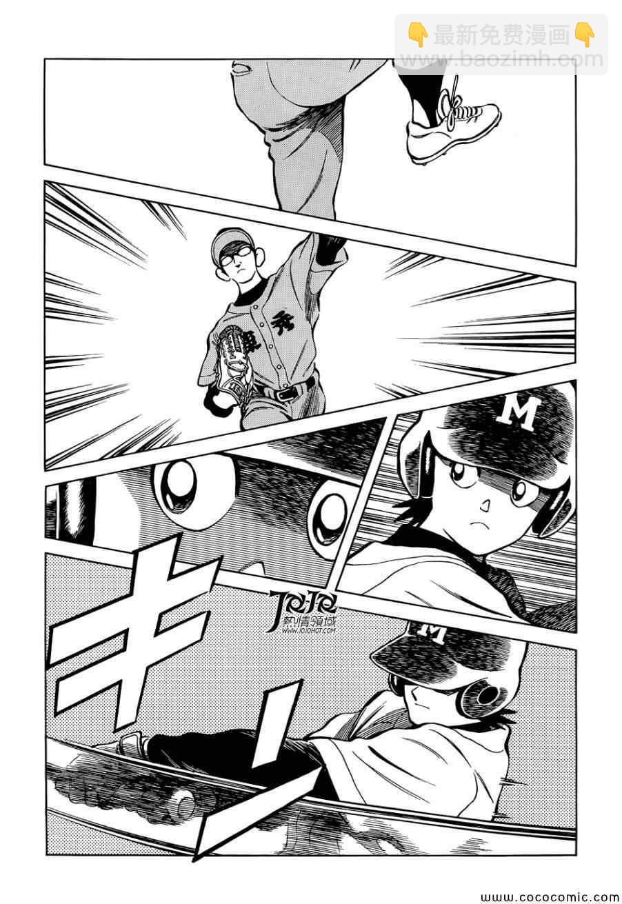 MIX - 第19話 他是我的的哥哥 - 7