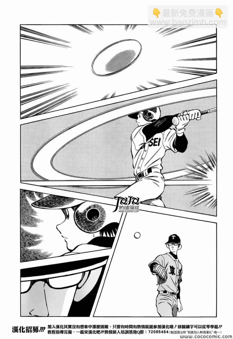 MIX - 第21話 不要覺得我們可憐 - 6