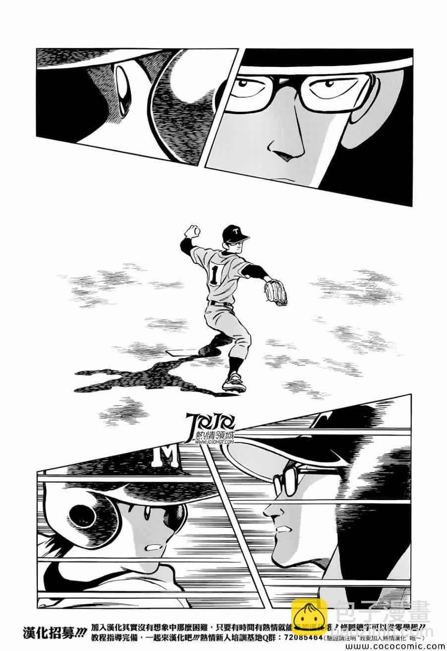 MIX - 第21話 不要覺得我們可憐 - 1