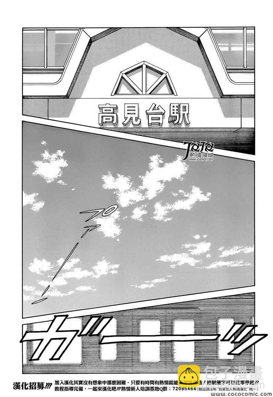 MIX - 第23話 只是散步而已 - 5