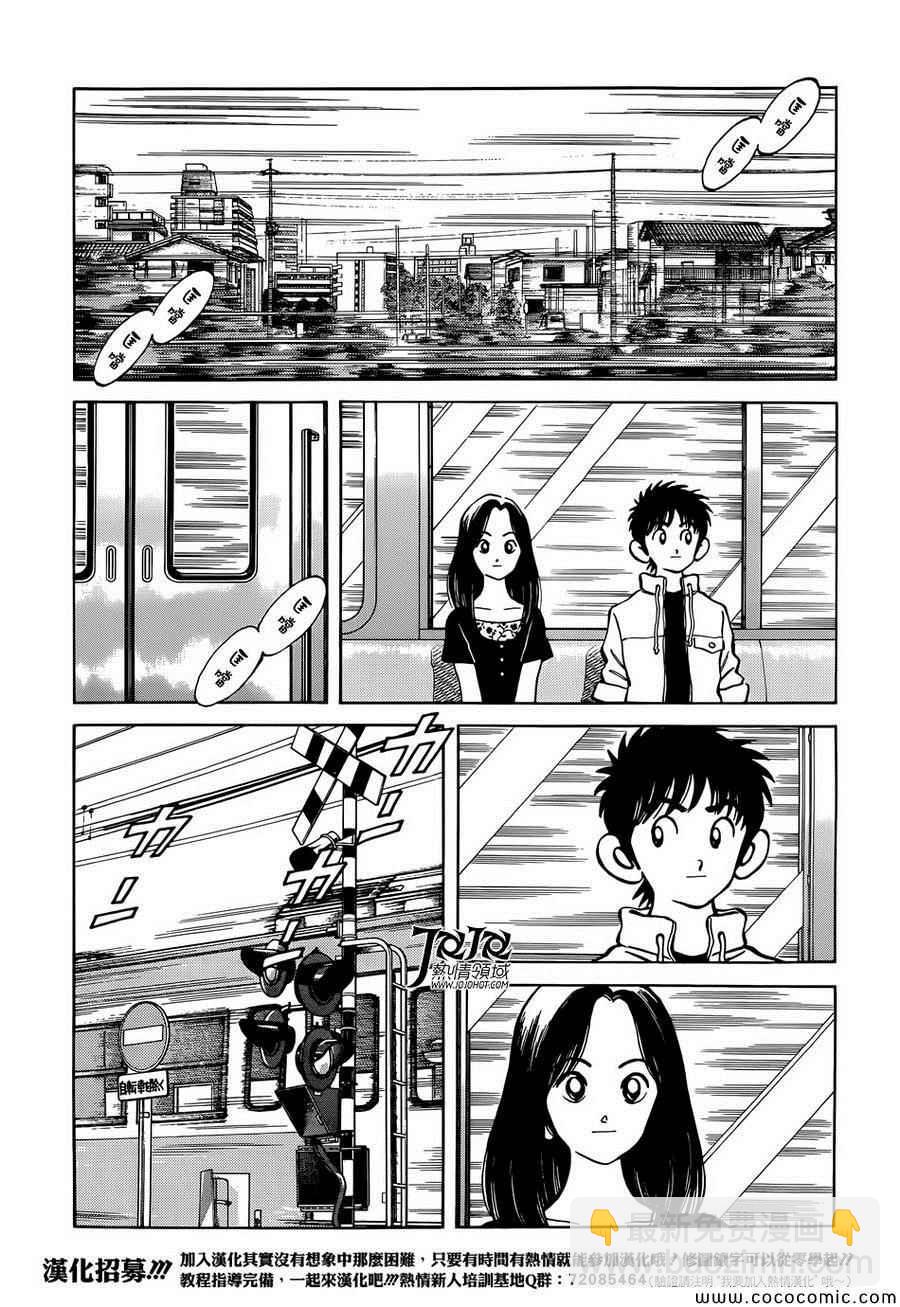 MIX - 第23話 只是散步而已 - 6