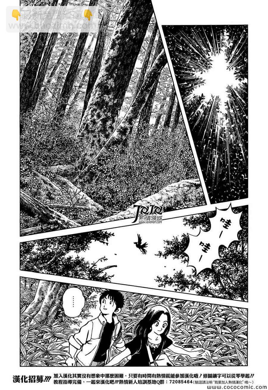 MIX - 第23話 只是散步而已 - 2