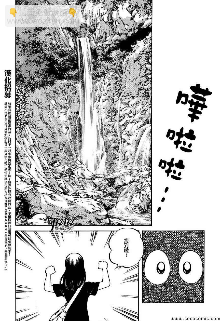 MIX - 第23話 只是散步而已 - 4