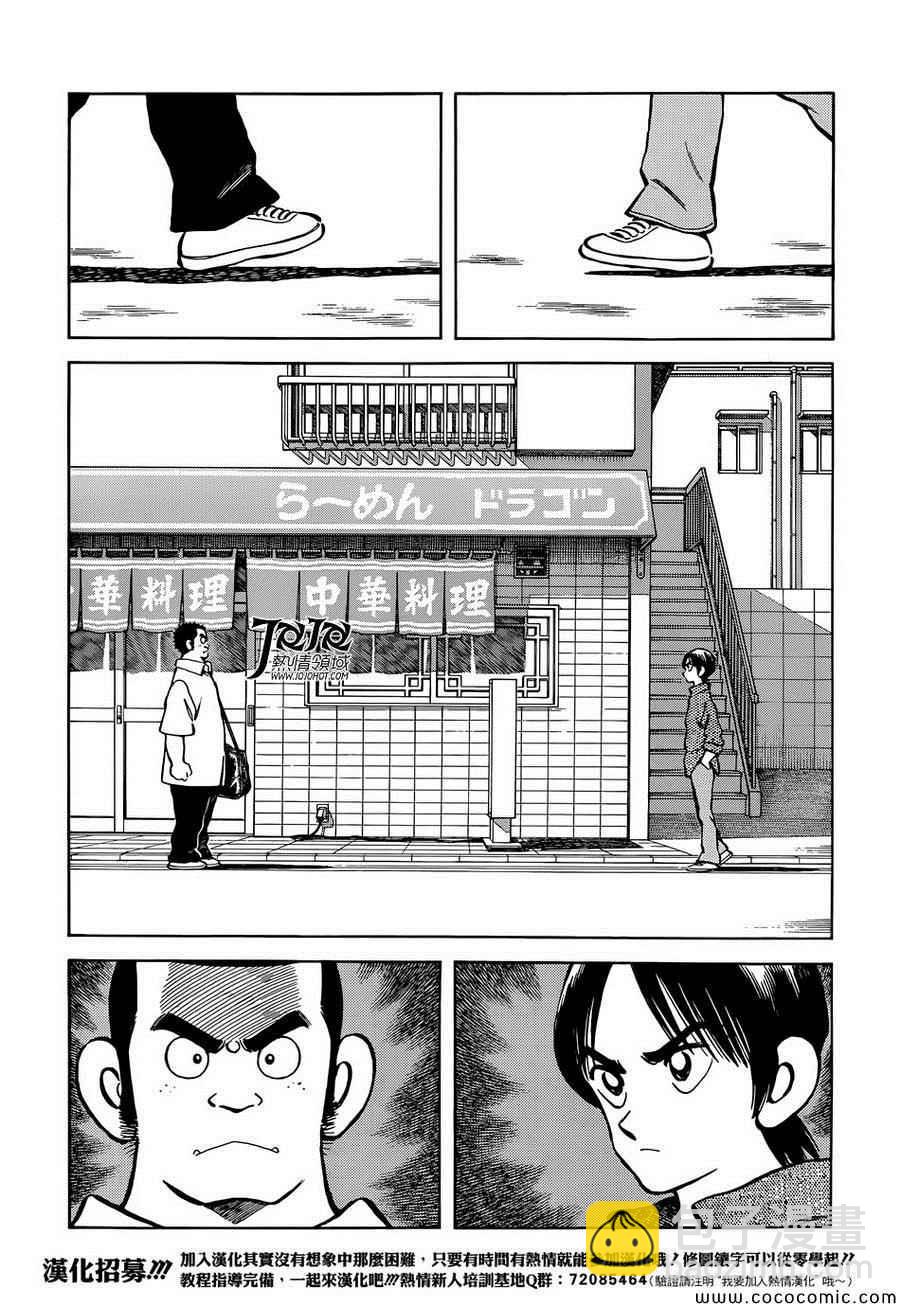 MIX - 第23話 只是散步而已 - 1