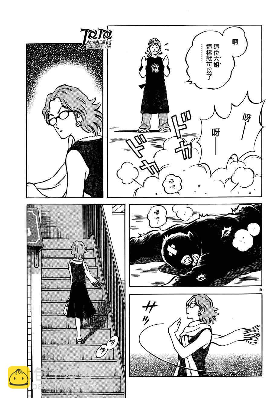 MIX - 第25話 投投看 - 5