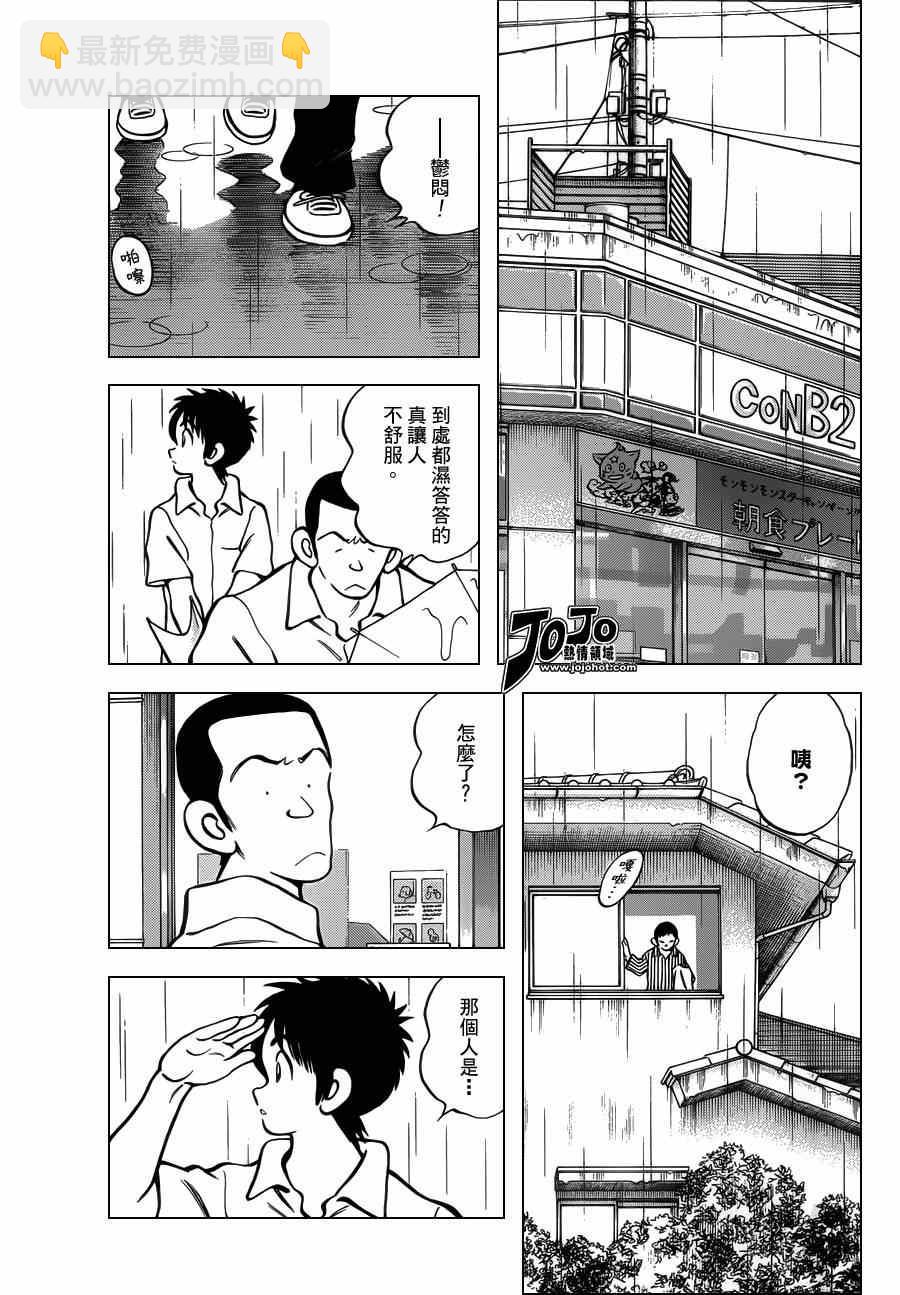 MIX - 第27話 只是路過 - 5