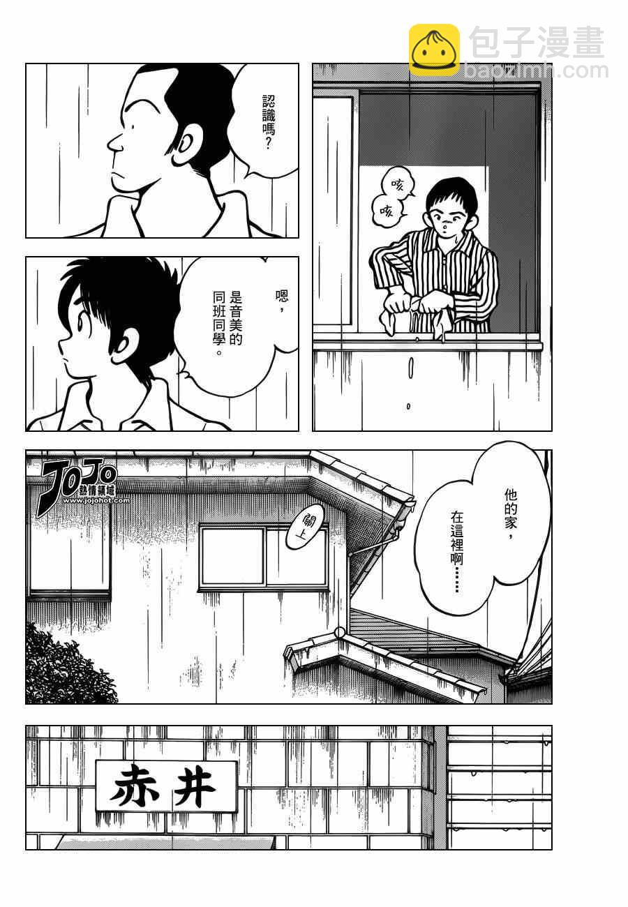 MIX - 第27話 只是路過 - 6