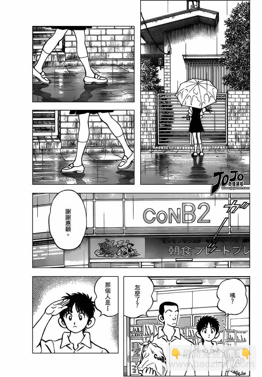 MIX - 第27話 只是路過 - 1