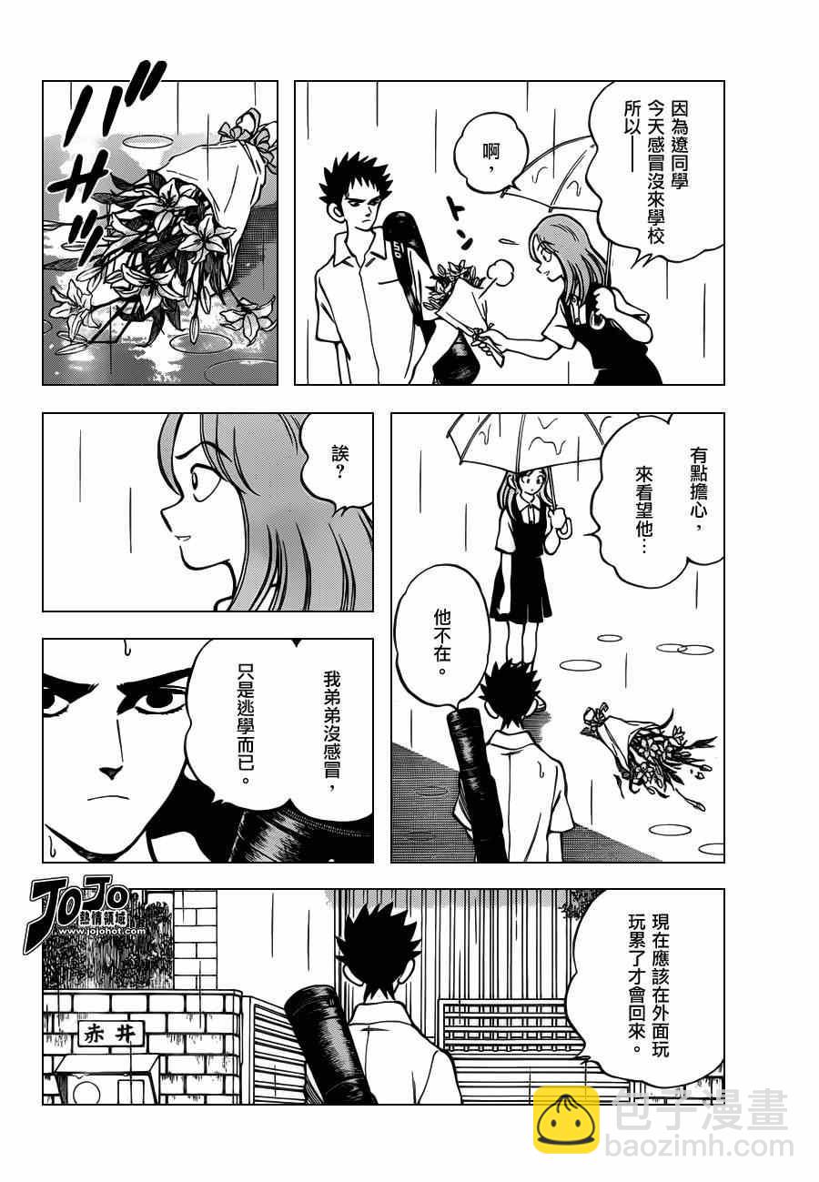 MIX - 第27話 只是路過 - 4