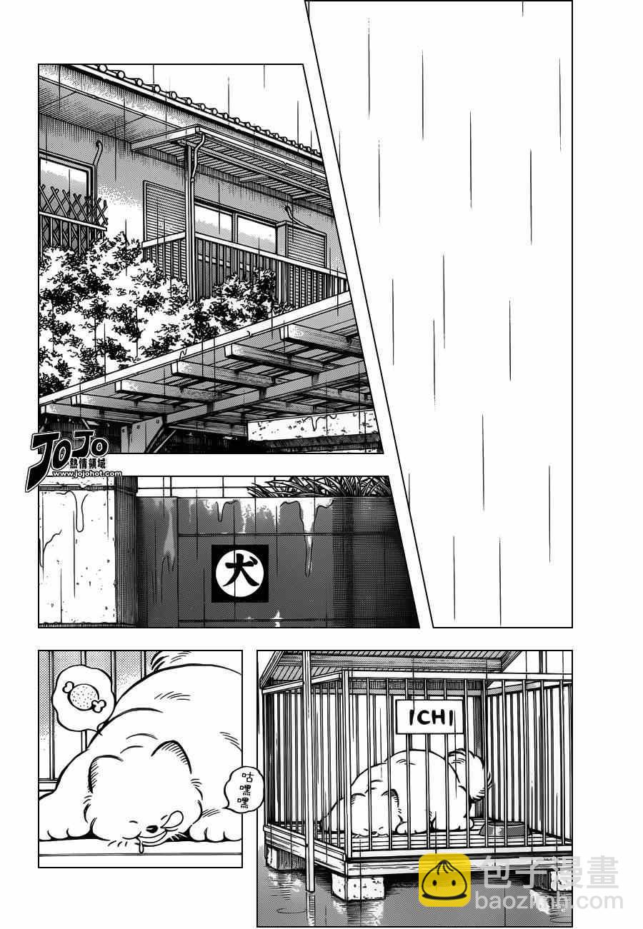 MIX - 第27話 只是路過 - 4