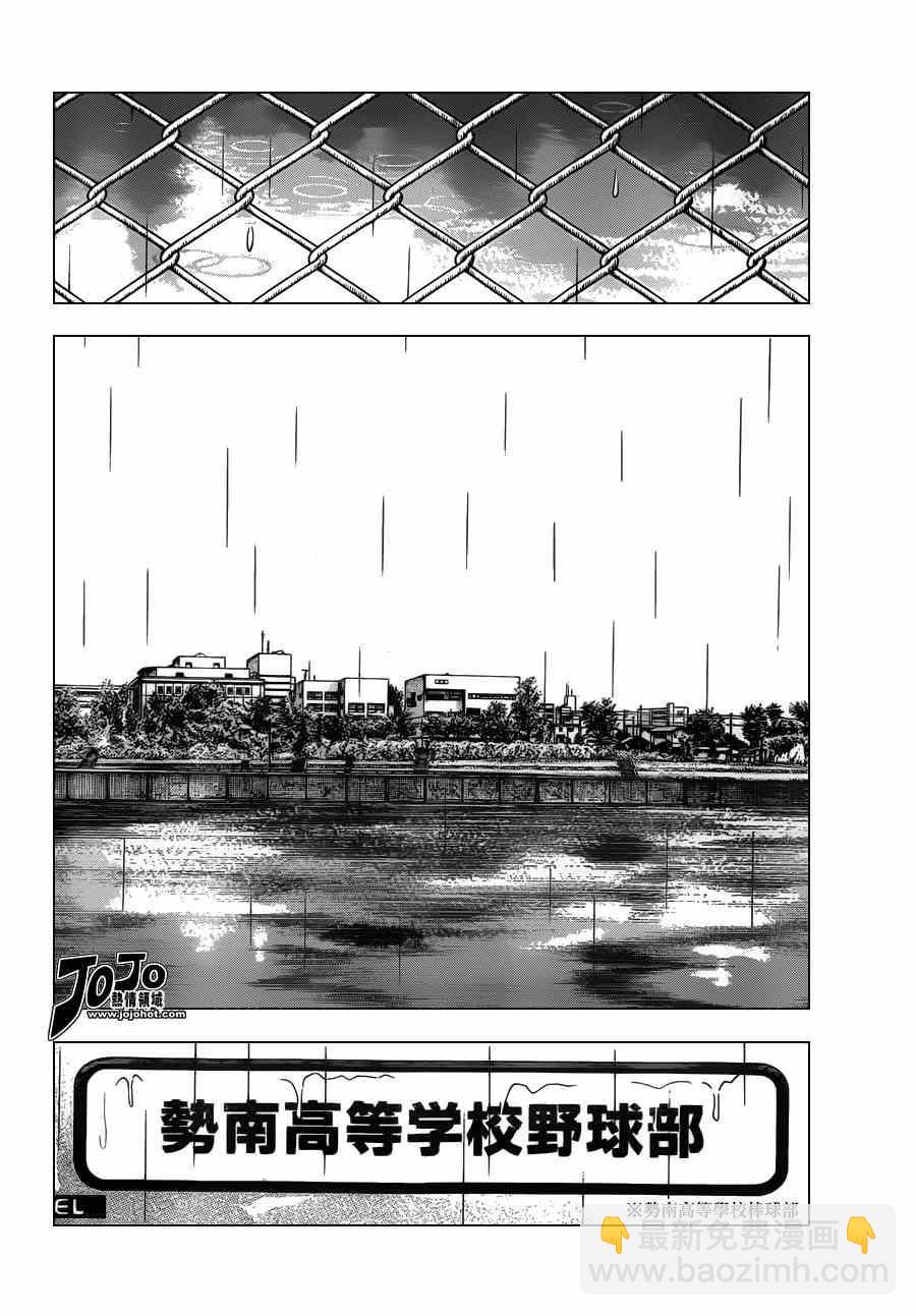 MIX - 第27話 只是路過 - 6