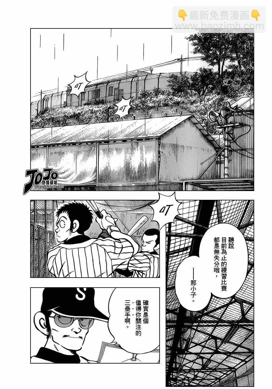 MIX - 第27話 只是路過 - 1