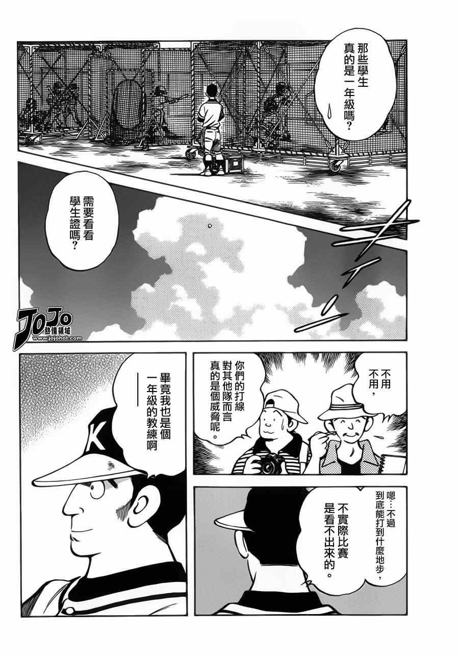 MIX - 第29話 誰知道呢 - 1