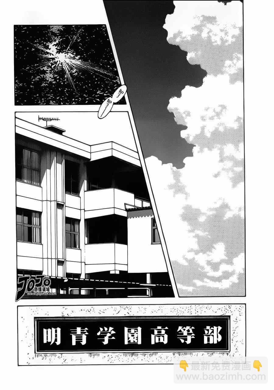 MIX - 第29話 誰知道呢 - 1