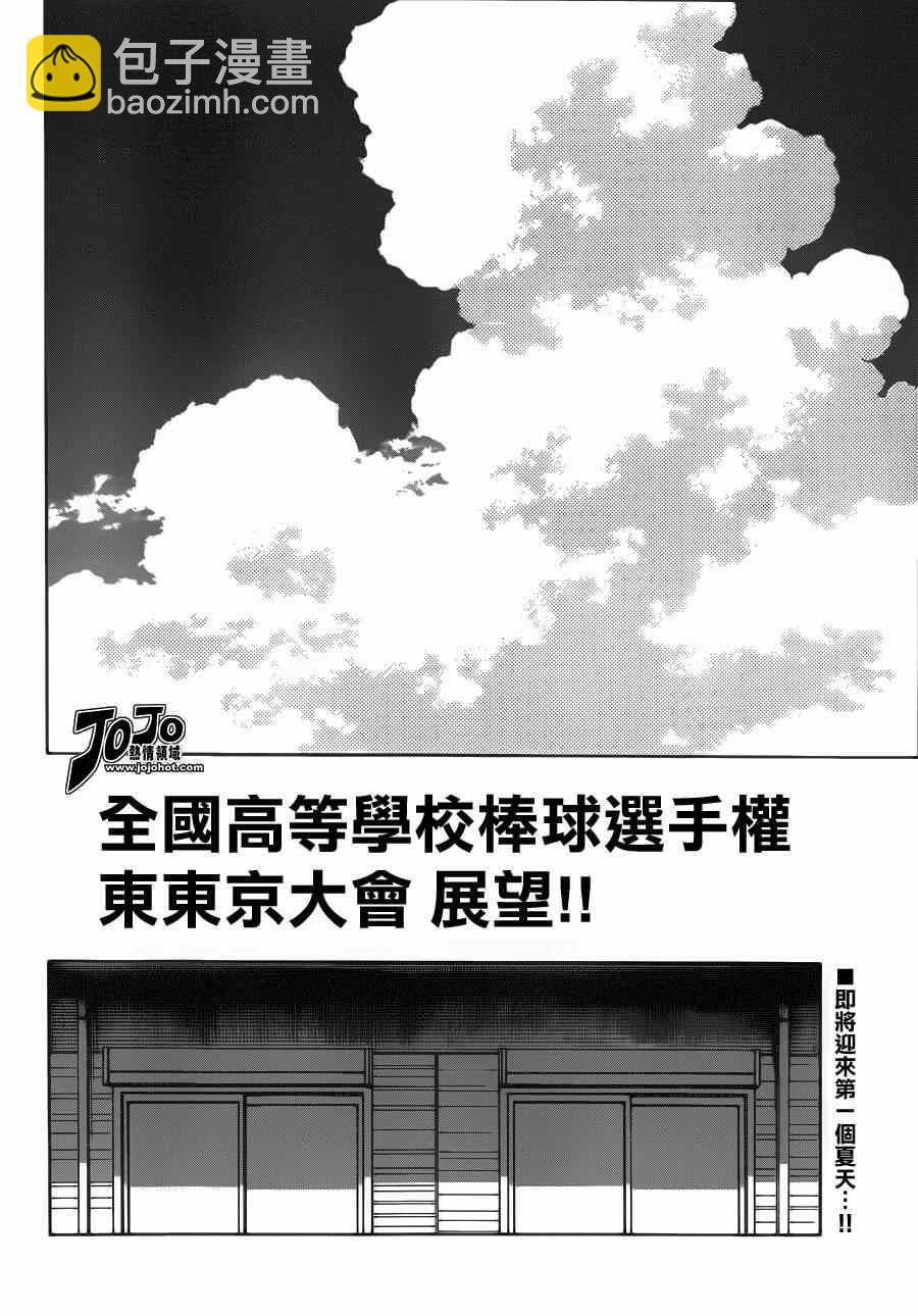 MIX - 第29話 誰知道呢 - 2