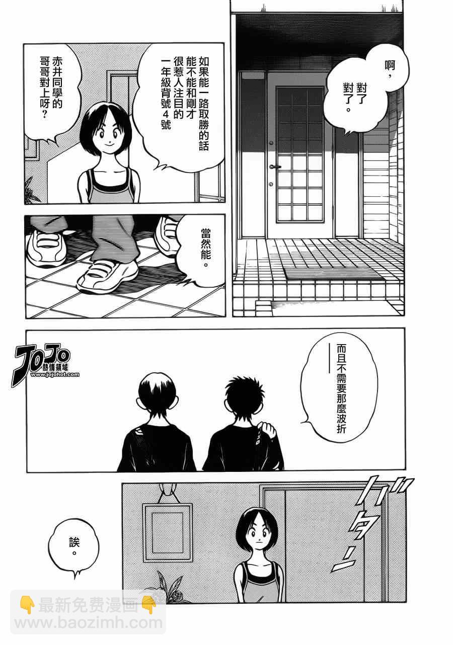 MIX - 第29話 誰知道呢 - 3