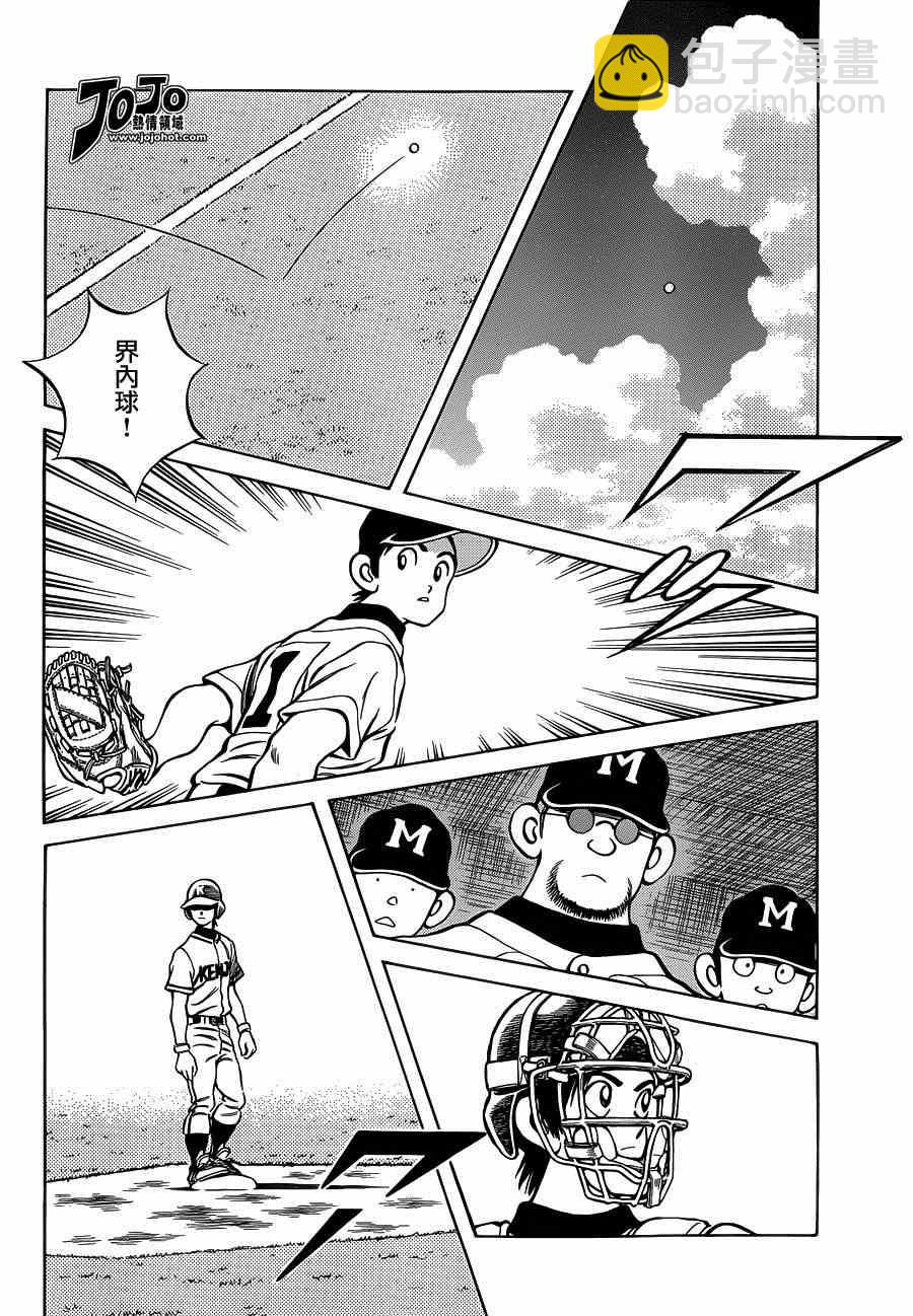 MIX - 第31話 要溫柔一點 - 4