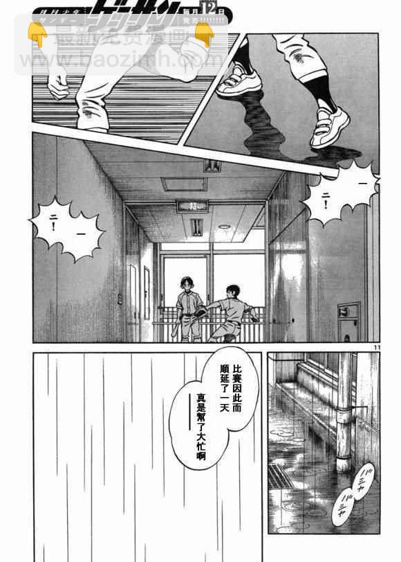 MIX - 第40話 在這樣的雨天裡 - 5