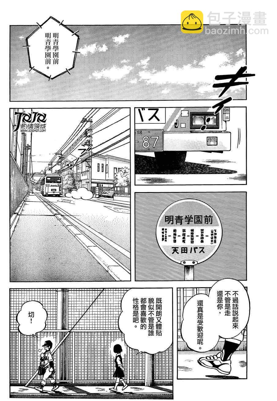 MIX - 第5話 那這又是爲什麼 - 6