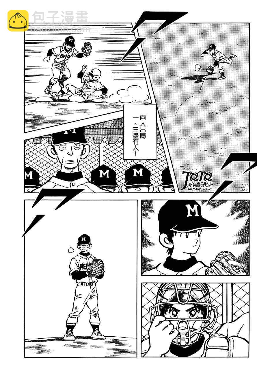 MIX - 第5話 那這又是爲什麼 - 5