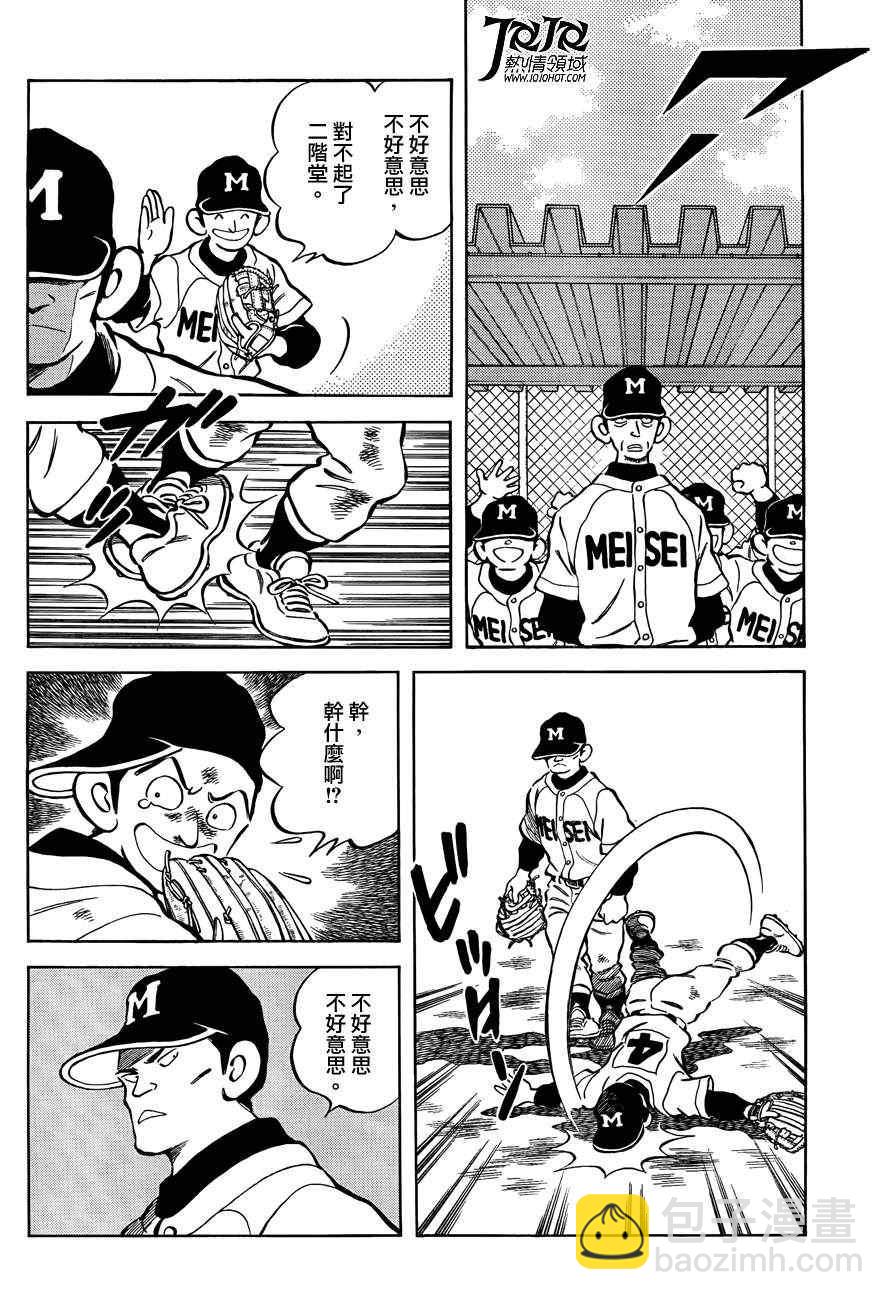 MIX - 第5話 那這又是爲什麼 - 2