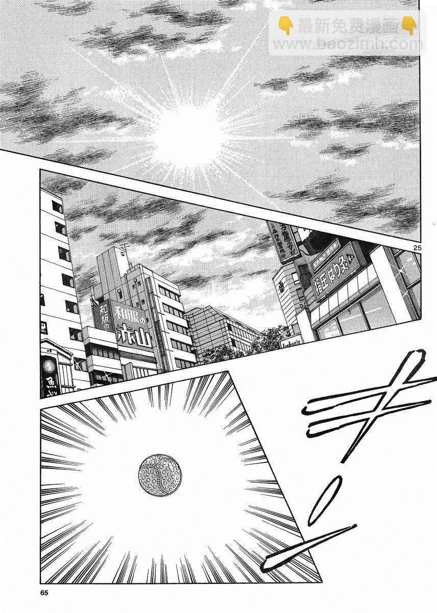 MIX - 第41話 這不就是約會嗎？ - 1