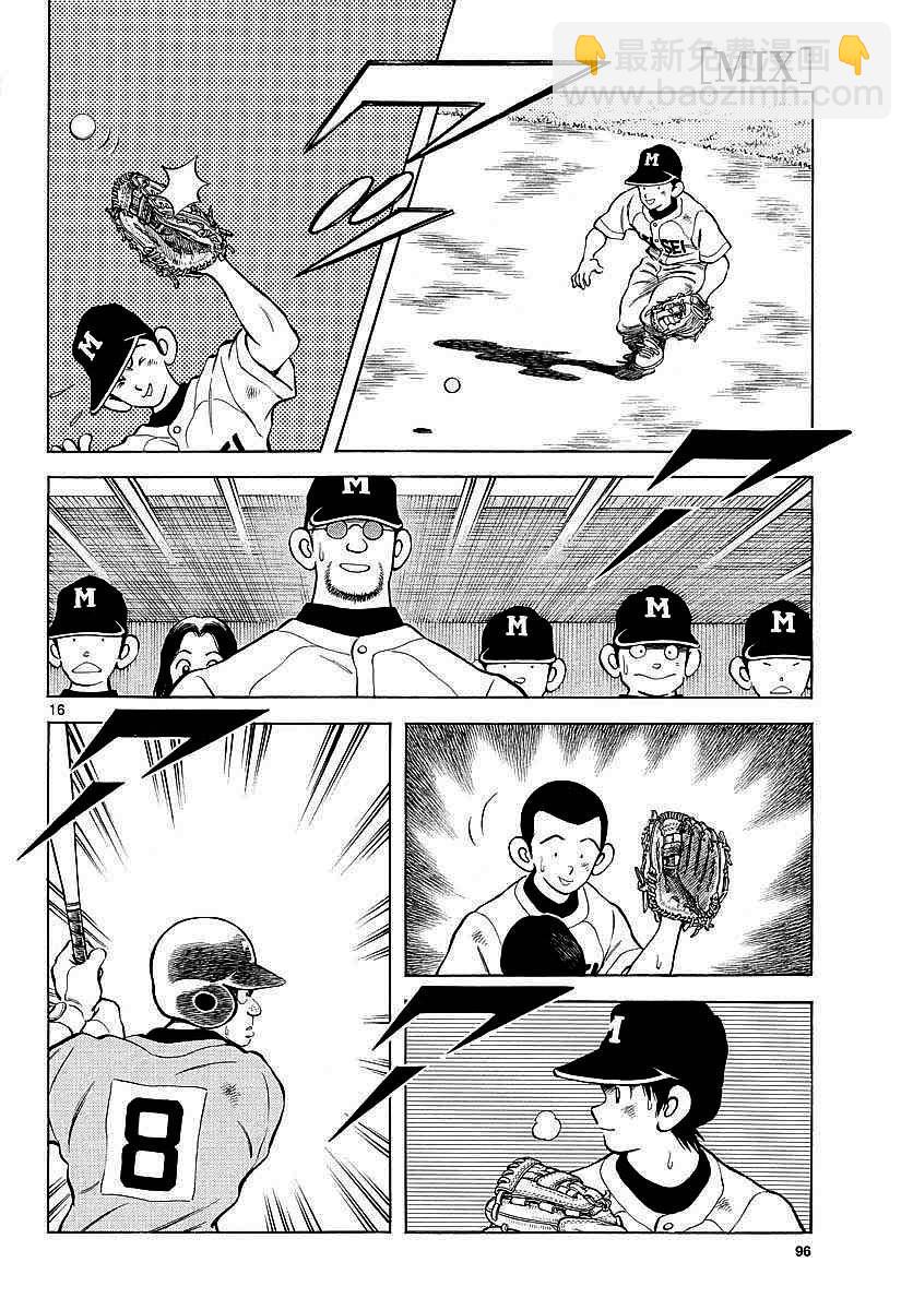 MIX - 第55話 又是這個套路嗎？ - 4