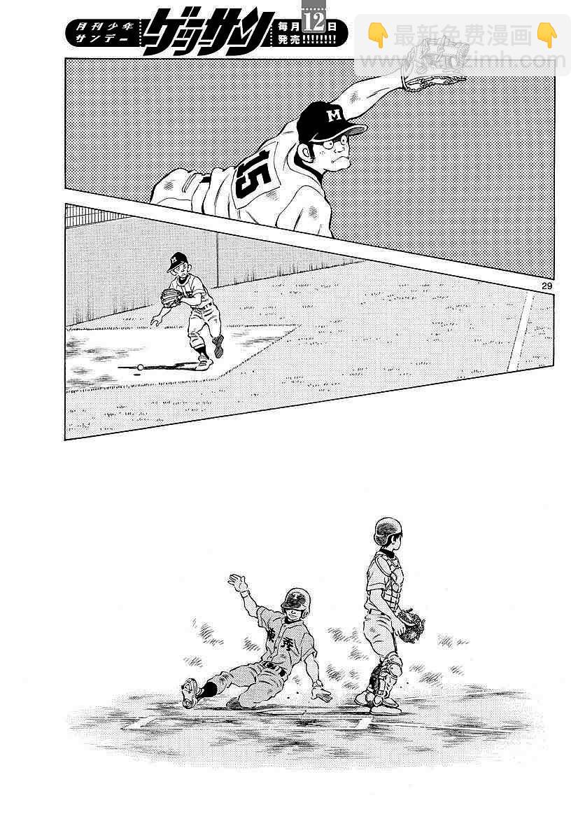 MIX - 第55話 又是這個套路嗎？ - 5