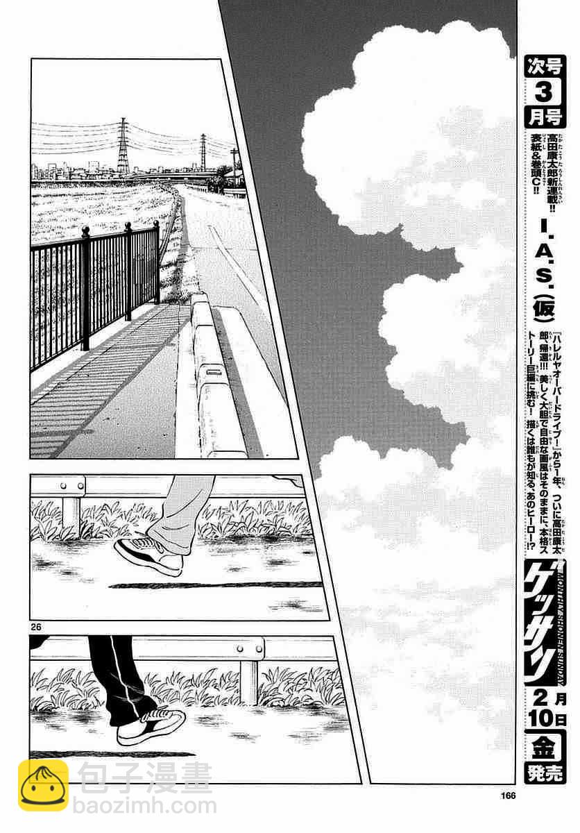 MIX - 第57話 那傢伙是不行的 - 2