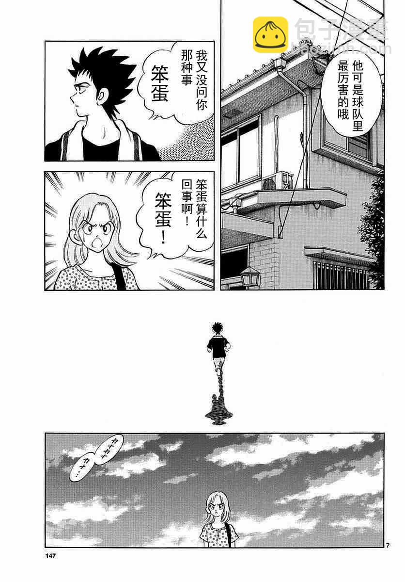 MIX - 第57話 那傢伙是不行的 - 1