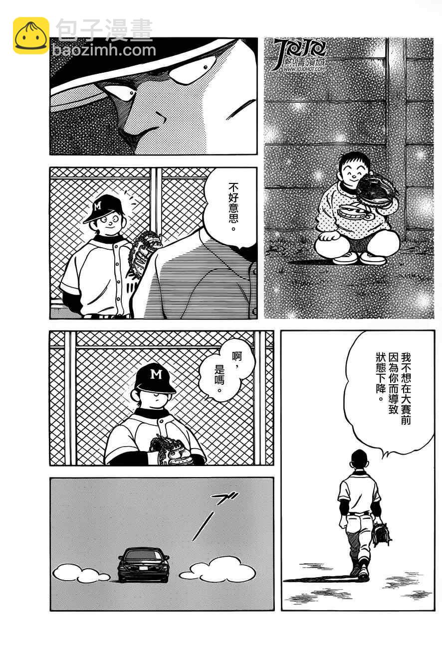 MIX - 第7話 真是個煩人的家夥呢 - 1