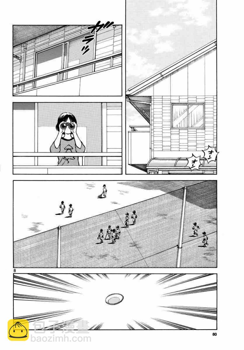 MIX - 第61話 你當現在是幾月了？！ - 2