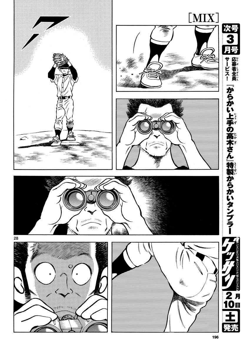 MIX - 第69話 有記憶嗎？ - 4