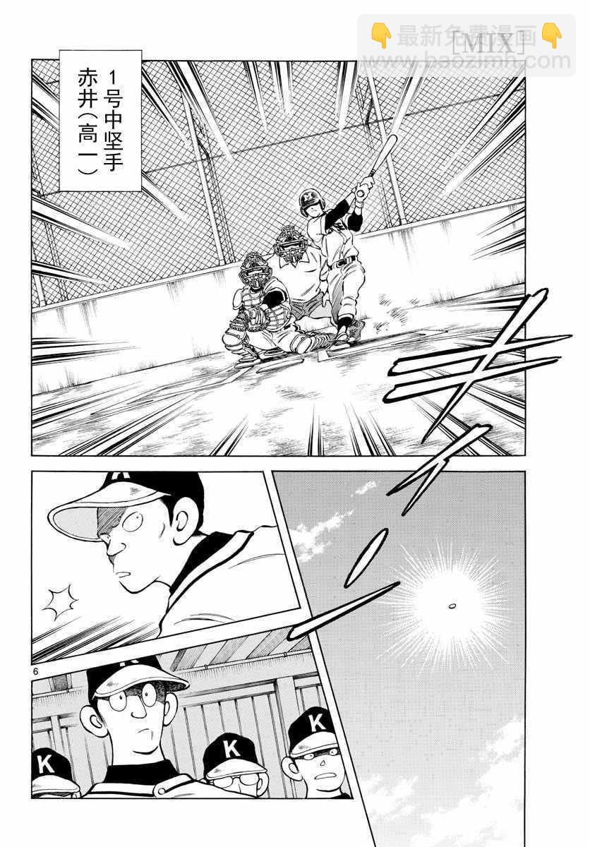 MIX - 第75話 纏住了 - 2