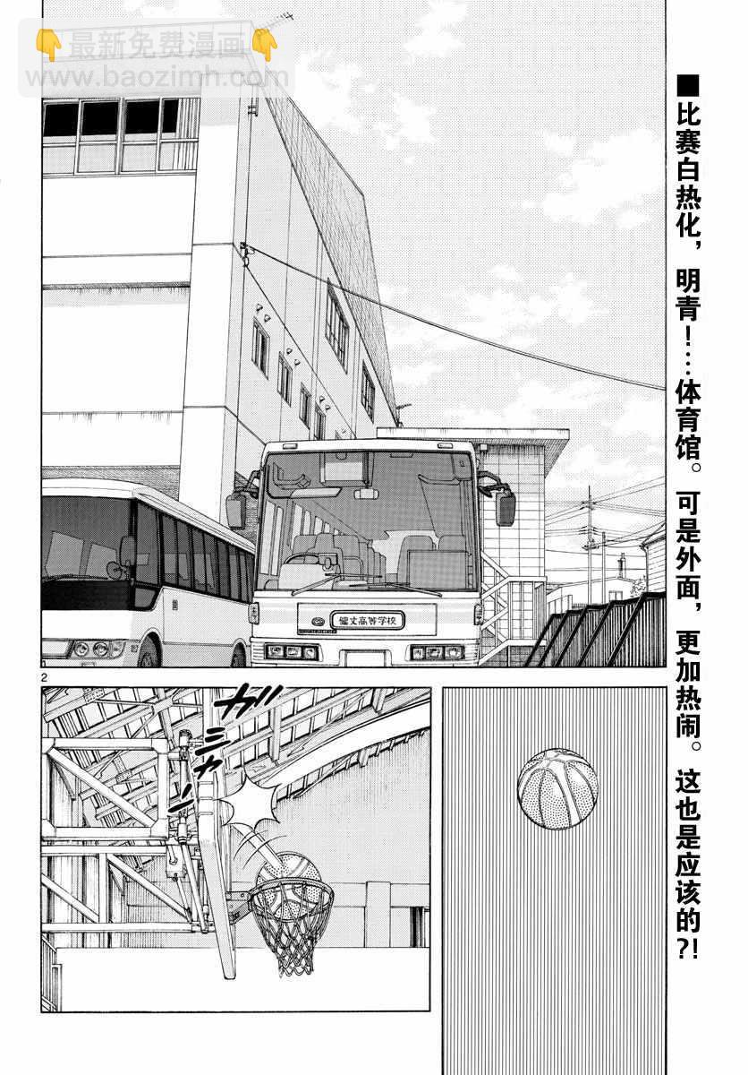 MIX - 第77話 了不起的 - 2