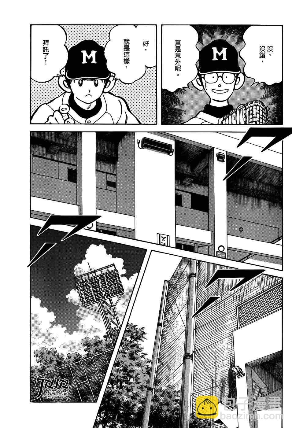 MIX - 第9話 真是想交換啊 - 5