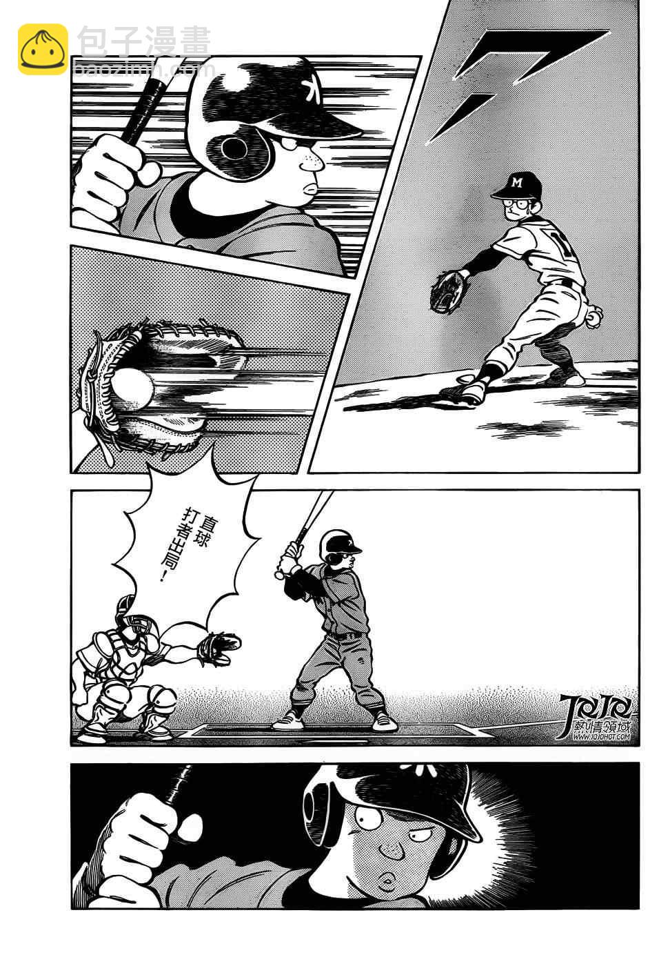 MIX - 第9話 真是想交換啊 - 1