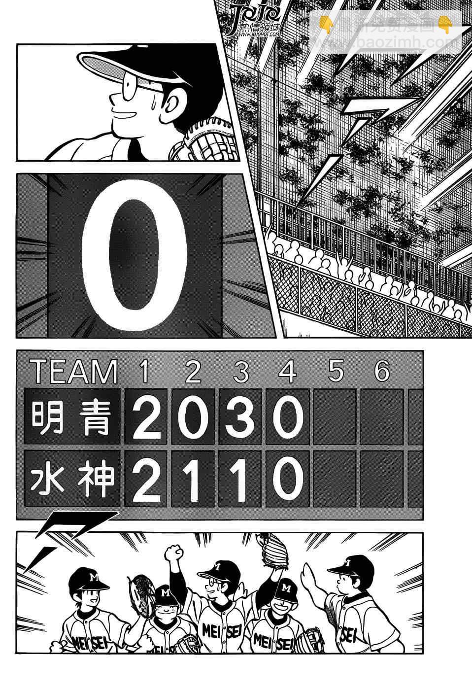 MIX - 第9話 真是想交換啊 - 2