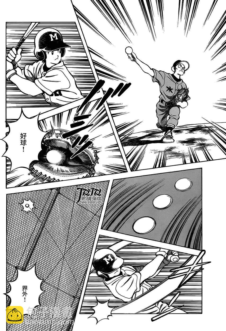 MIX - 第9話 真是想交換啊 - 6