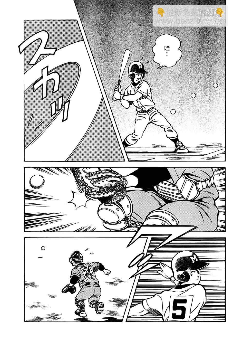 MIX - 第9話 真是想交換啊 - 3