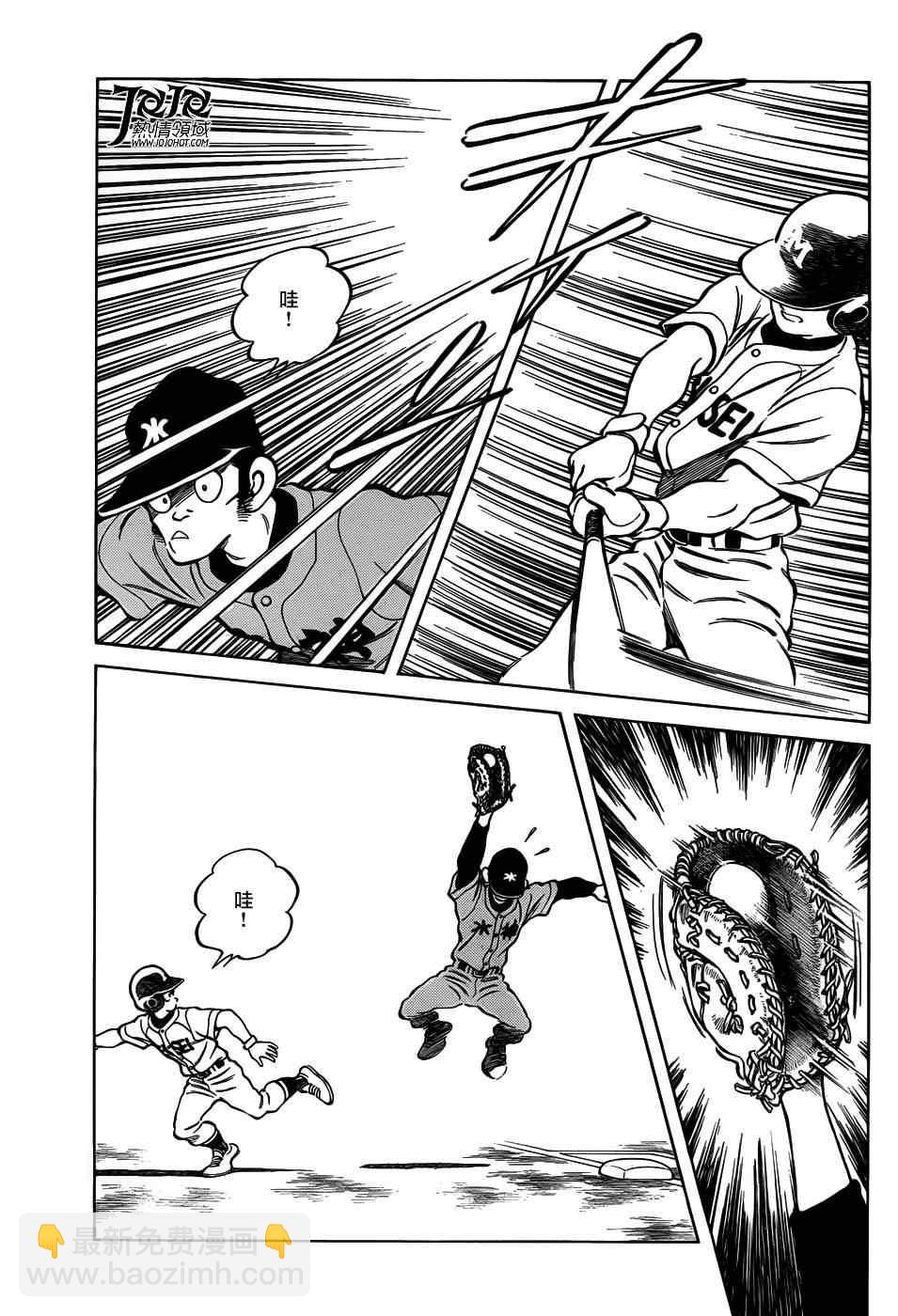 MIX - 第9話 真是想交換啊 - 3