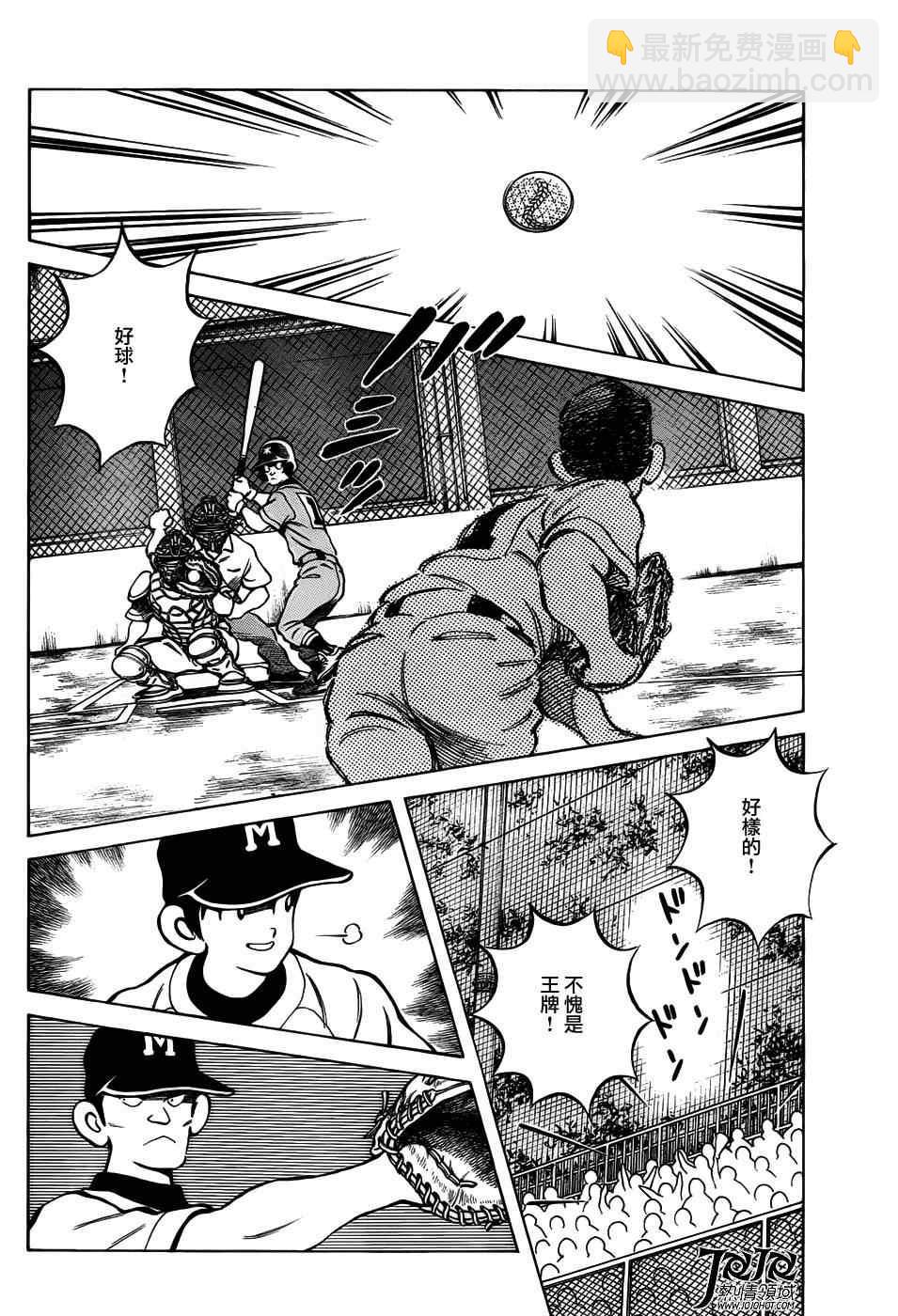 MIX - 第9話 真是想交換啊 - 2