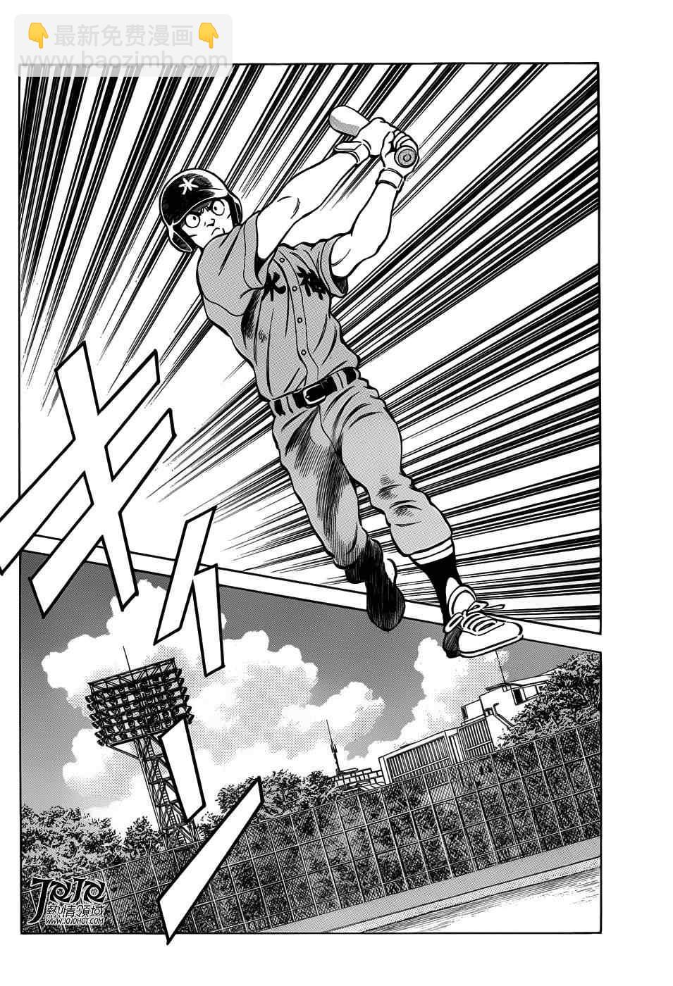 MIX - 第9話 真是想交換啊 - 4