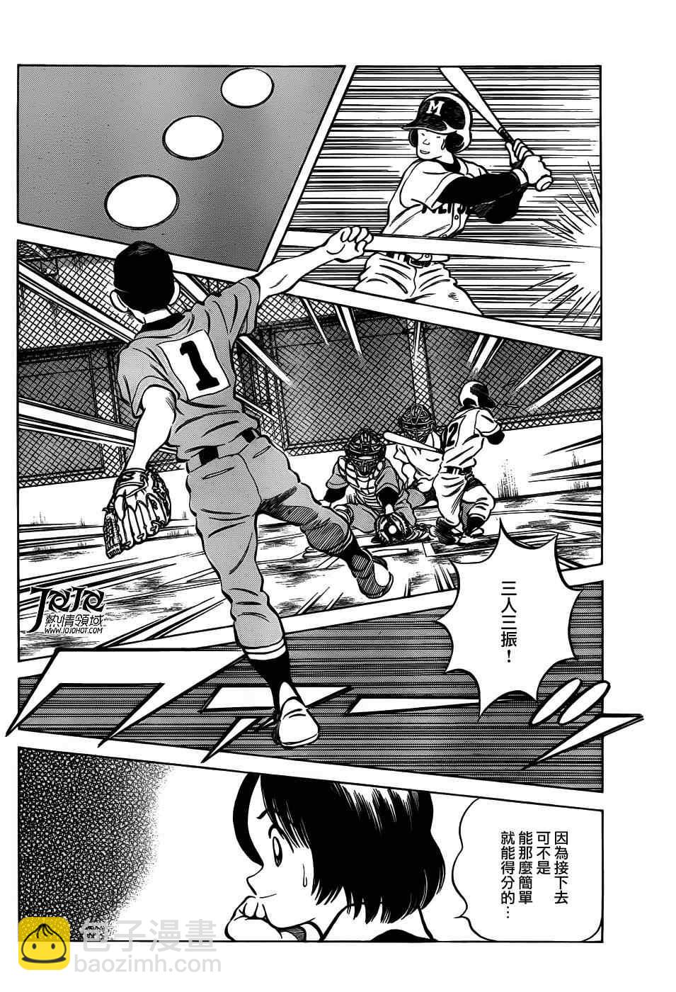 MIX - 第9話 真是想交換啊 - 2