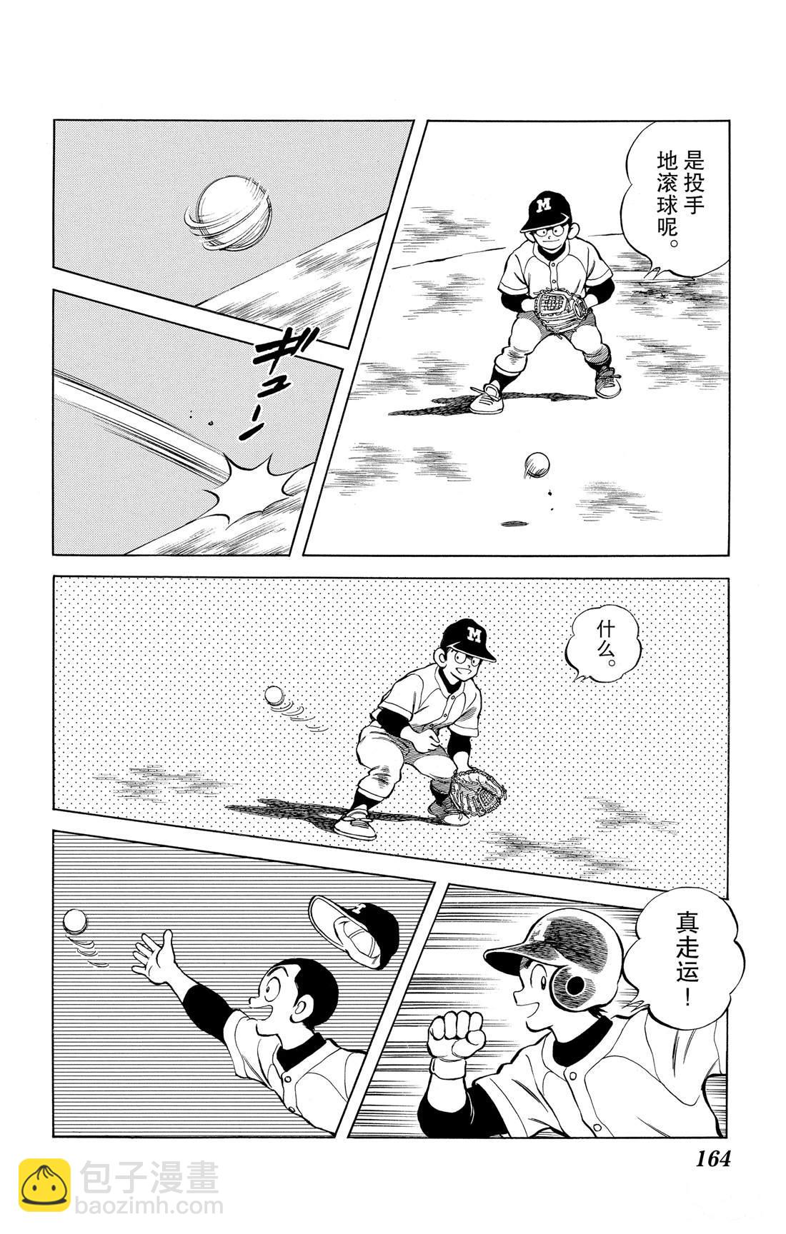 MIX - 第81話 很適合你呢 - 6