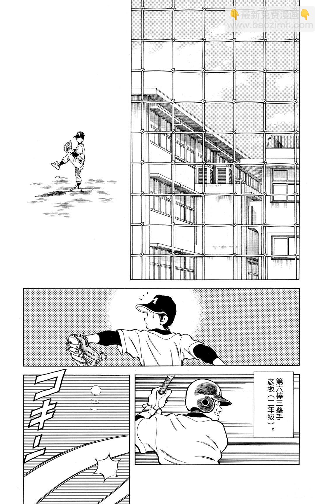 MIX - 第81話 很適合你呢 - 1