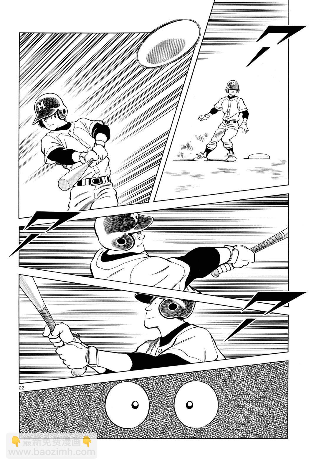 MIX - 第83話 不要太樂觀 - 4