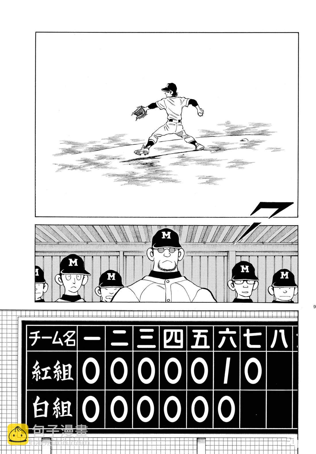 MIX - 第83話 不要太樂觀 - 3